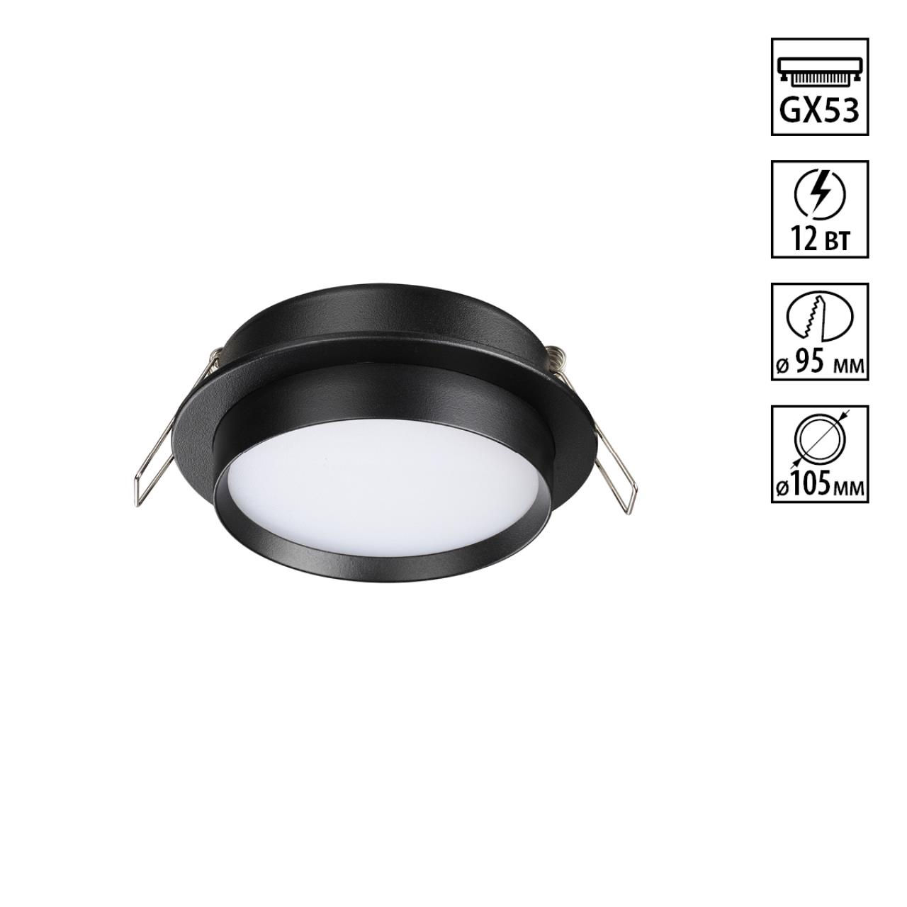 Точечный светильник NOVOTECH LIRIO 371032