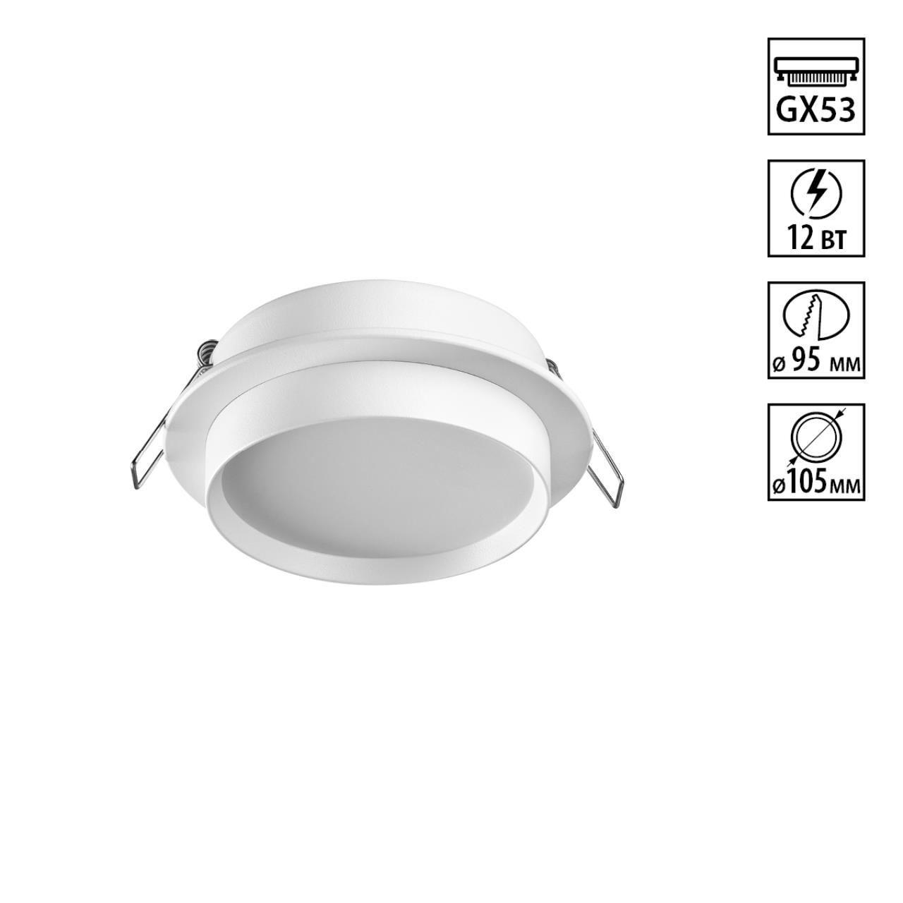 Точечный светильник NOVOTECH LIRIO 371031