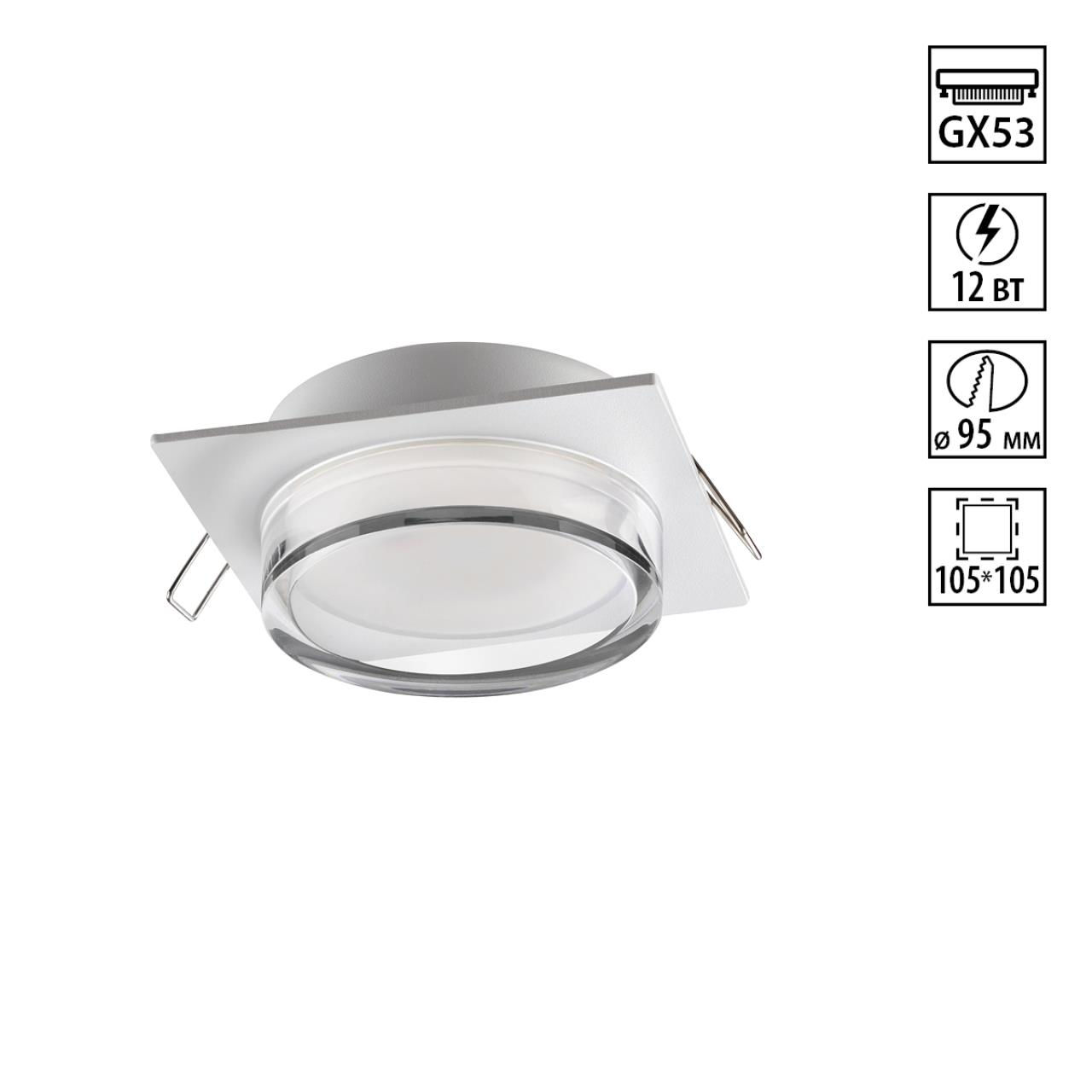 Точечный светильник NOVOTECH GEM 371027