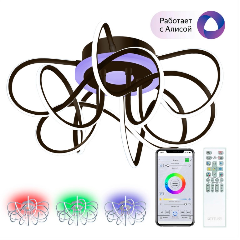 Люстра CITILUX Джемини Смарт CL229A155E