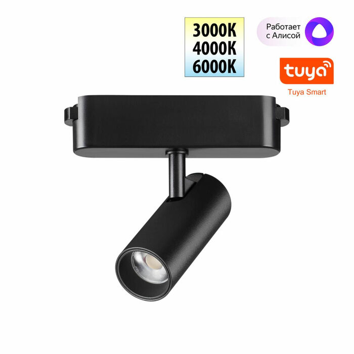 NOVOTECH 359468 SHINO NT24 000 черный Трековый смарт-светильник для низковольтного шинопровода с дву