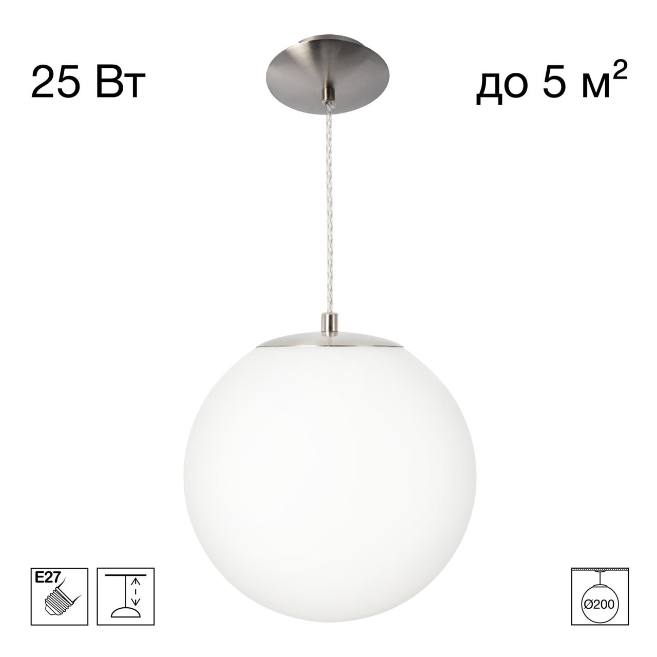 Подвес CITILUX RON CL941D20S1