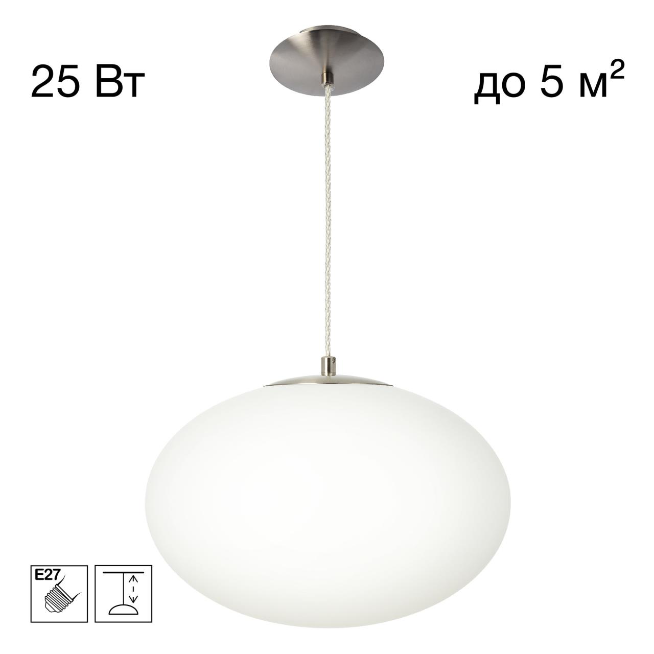 Подвес CITILUX RON CL941E28S1