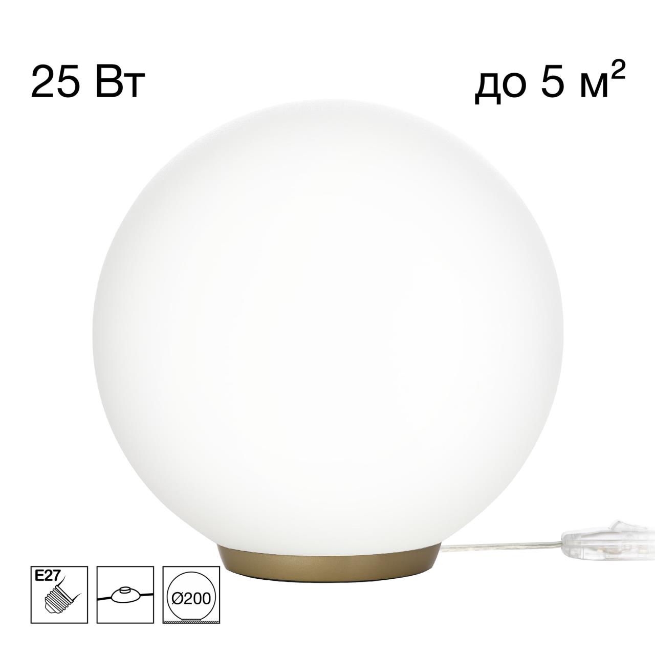 Лампа настольная CITILUX RON CL941D20T2