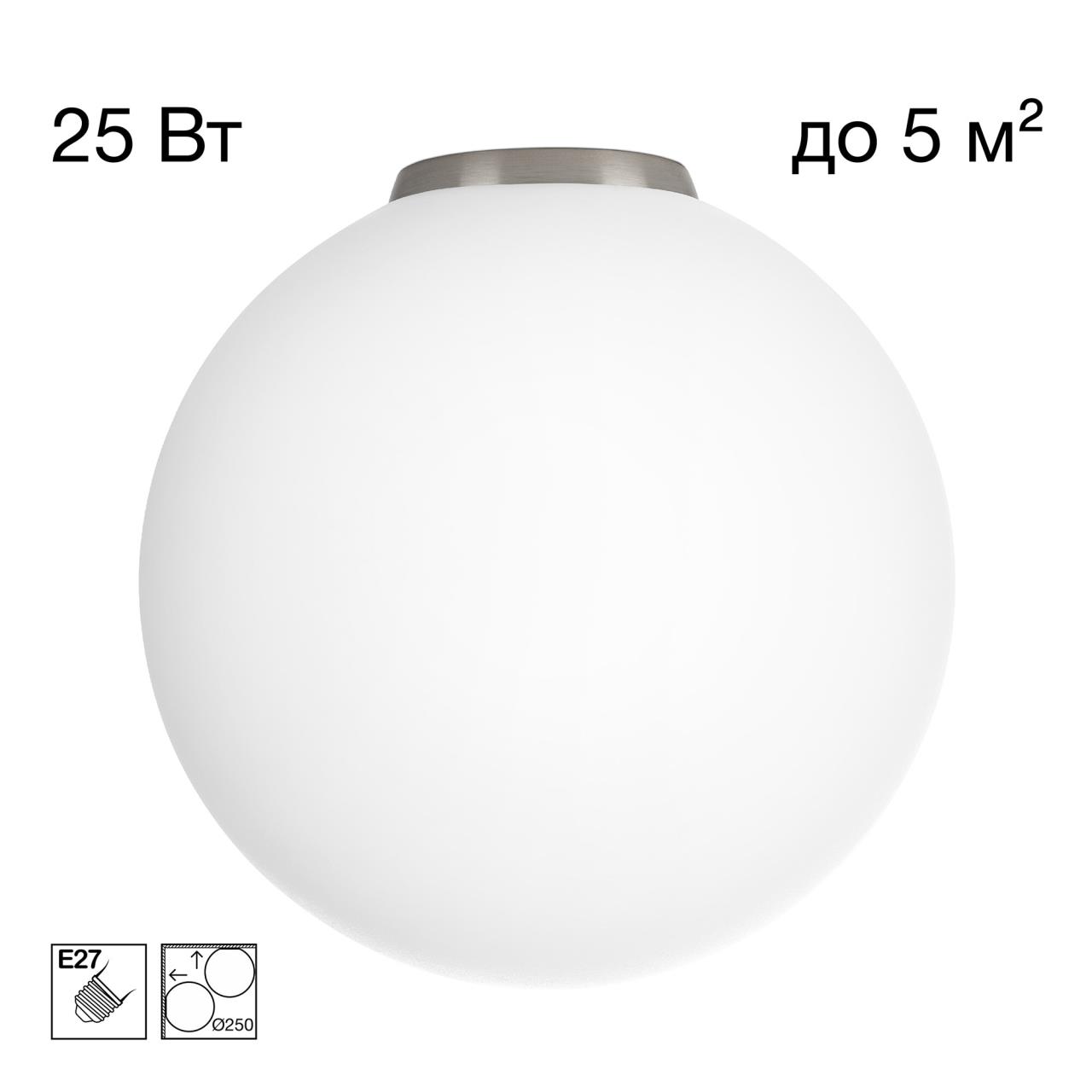 Тарелка CITILUX RON CL941D25B1