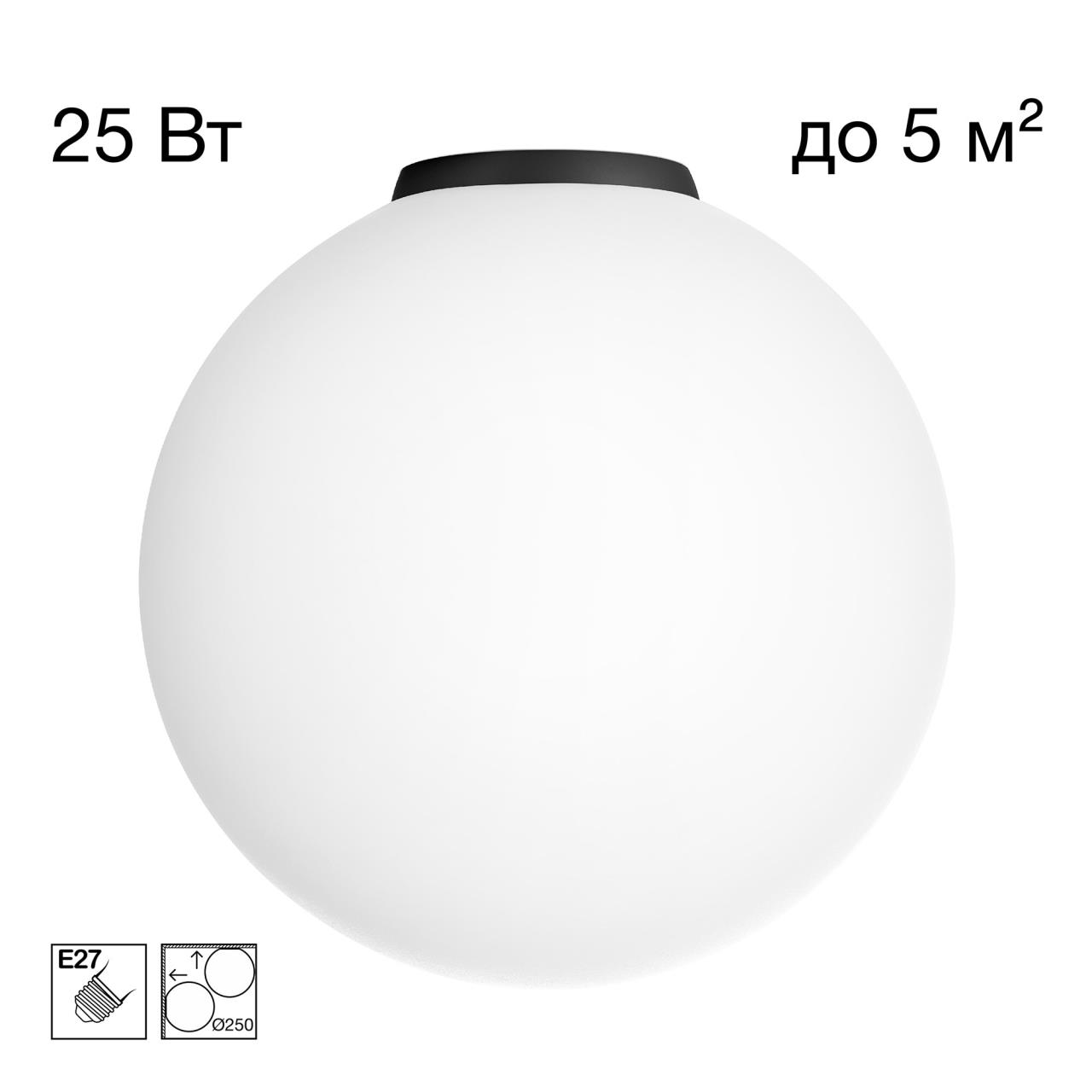 Тарелка CITILUX RON CL941D25B5