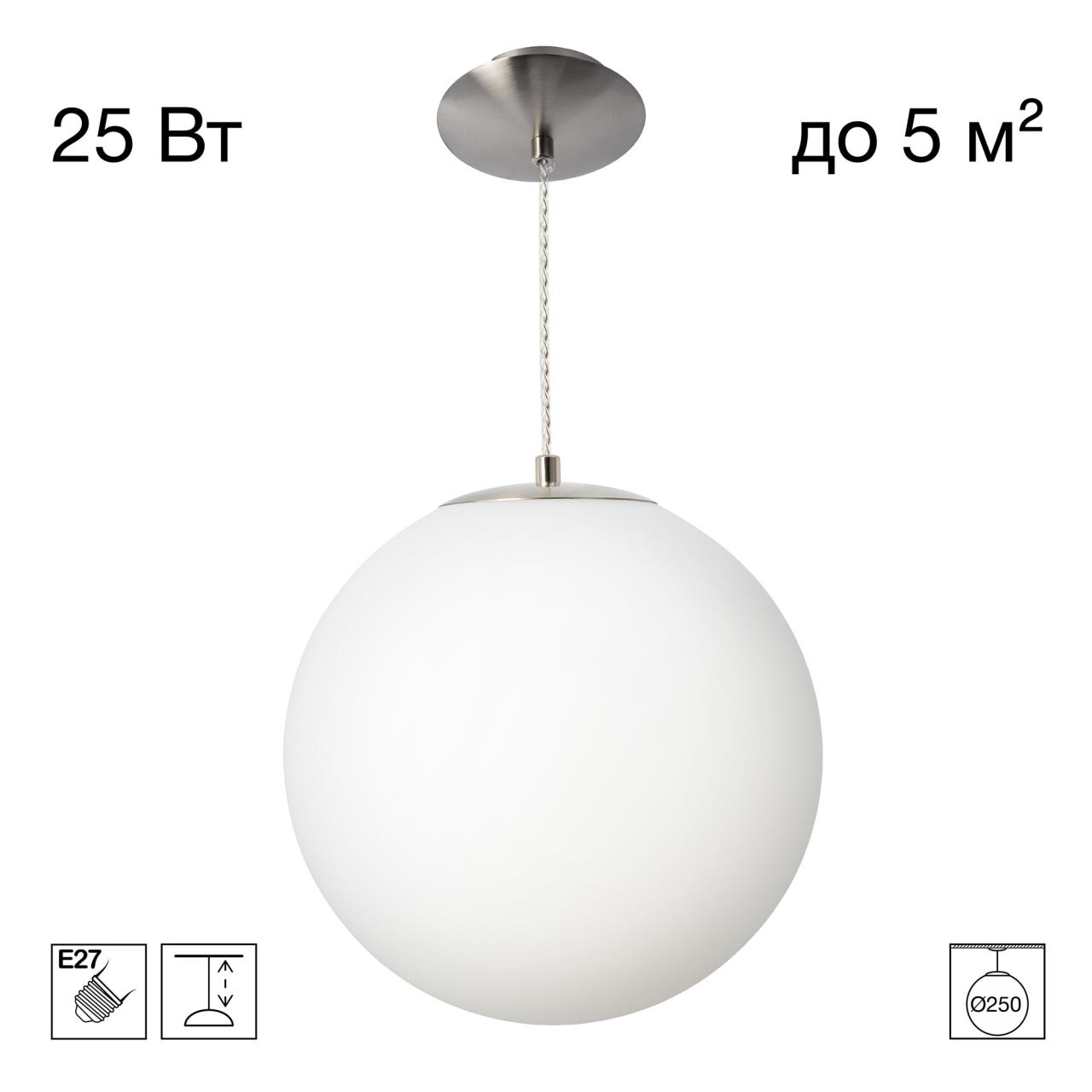 Подвес CITILUX RON CL941D25S1