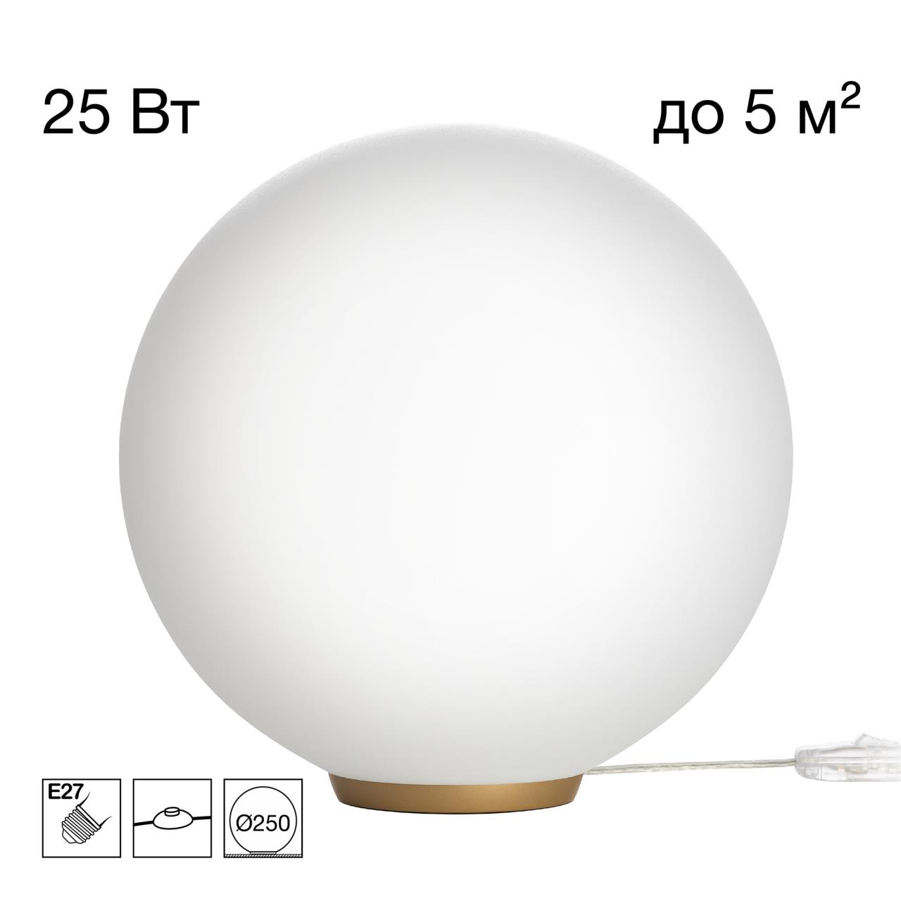 Лампа настольная CITILUX RON CL941D25T2