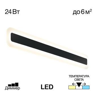 Подсветка CITILUX ТРИНИТИ CL238561