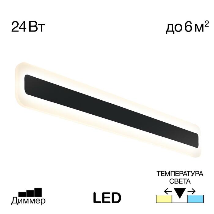 Подсветка CITILUX ТРИНИТИ CL238561
