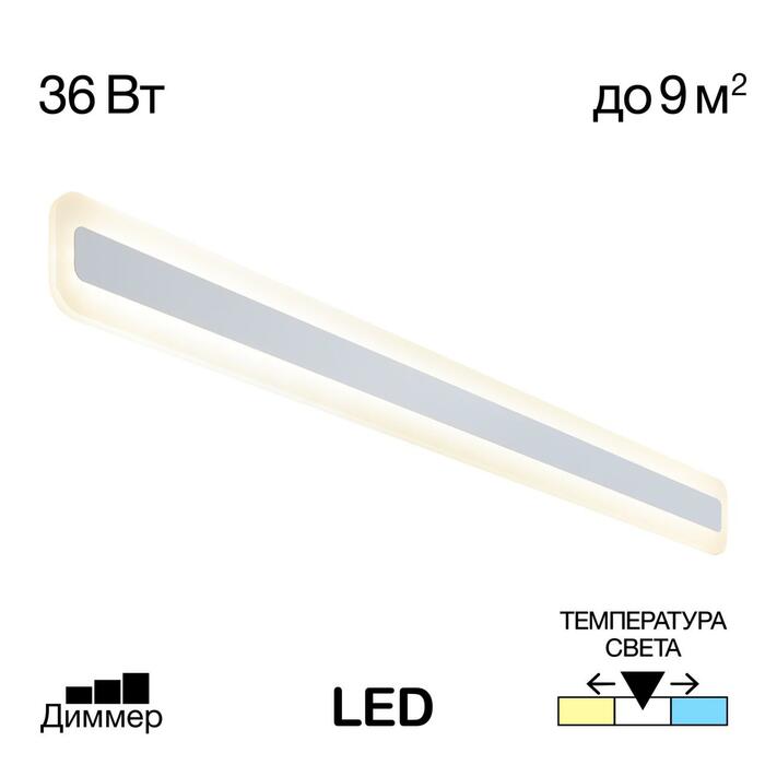 Подсветка CITILUX ТРИНИТИ CL238590