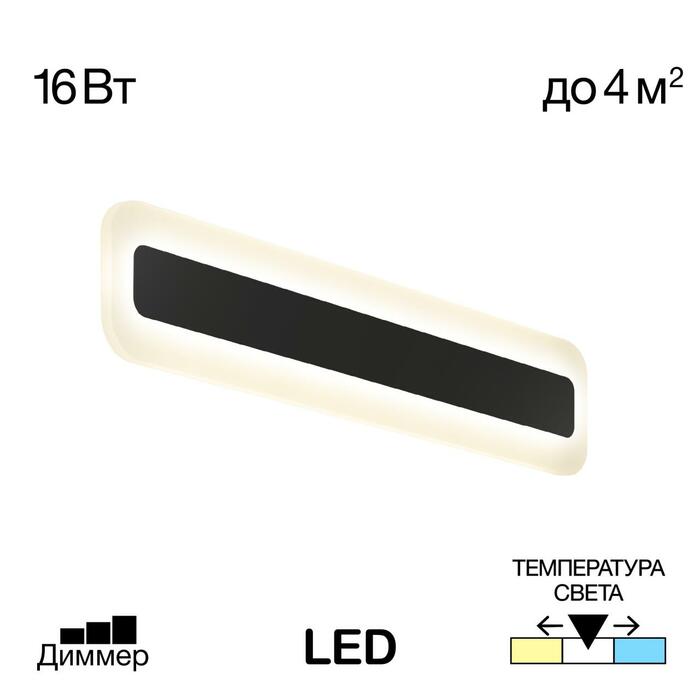 Подсветка CITILUX ТРИНИТИ CL238541