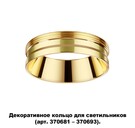 NOVOTECH 370705 NT19 000 золото Декоративное кольцо для арт. 370681-370693 IP20 UNITE