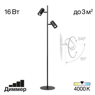 Торшер CITILUX TWIN CL809011N