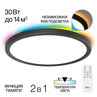Тарелка CITILUX Basic Line CL738241EL