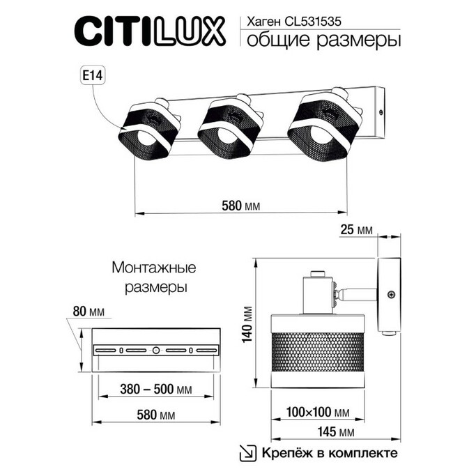 Спот CITILUX Хаген CL531535