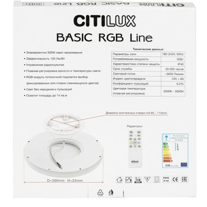 Тарелка CITILUX Basic Line CL738241EL