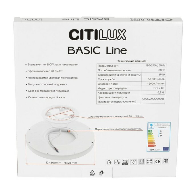 Тарелка CITILUX Basic Line CL738321VL