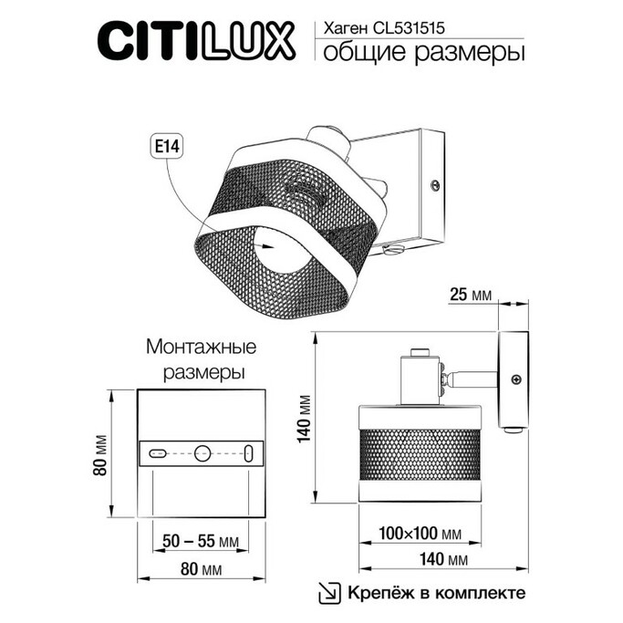 Спот CITILUX Хаген CL531515