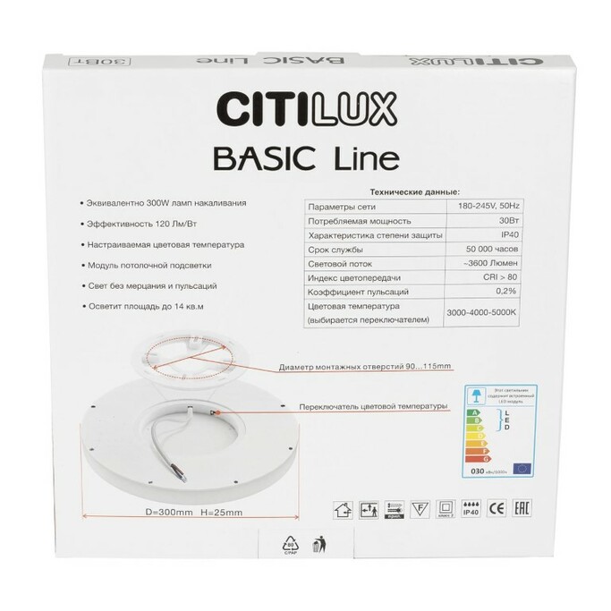 Тарелка CITILUX Basic Line CL738241VL