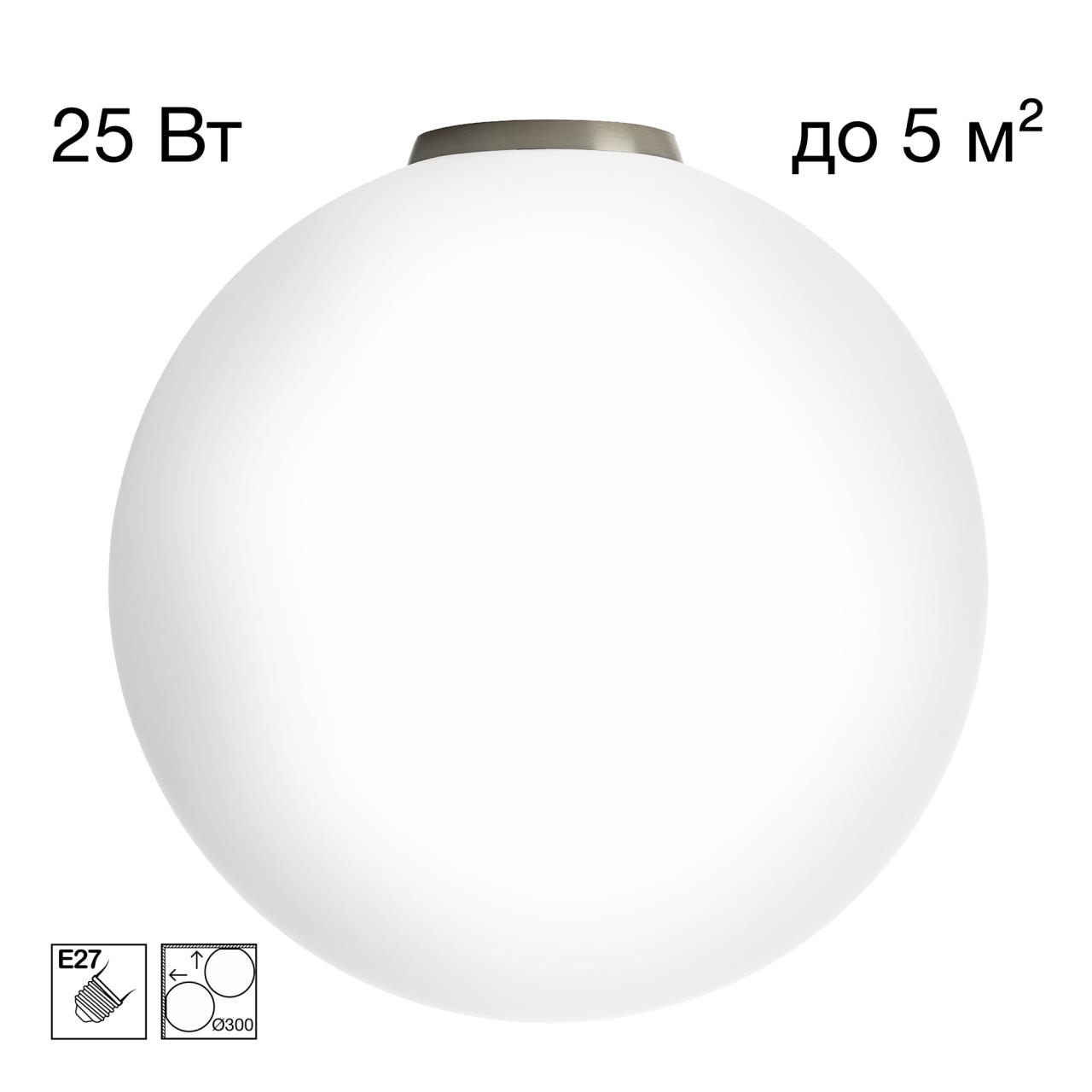 Тарелка CITILUX RON CL941D30B1