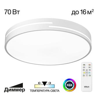 Тарелка CITILUX Купер Лайн CL72470GL0