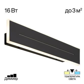 Подсветка CITILUX ТРИНИТИ CL238641