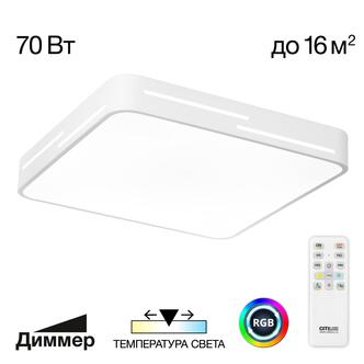 Тарелка CITILUX Купер Лайн CL724K70GL0