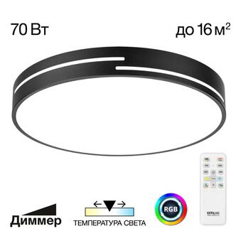 Тарелка CITILUX Купер Лайн CL72470GL1