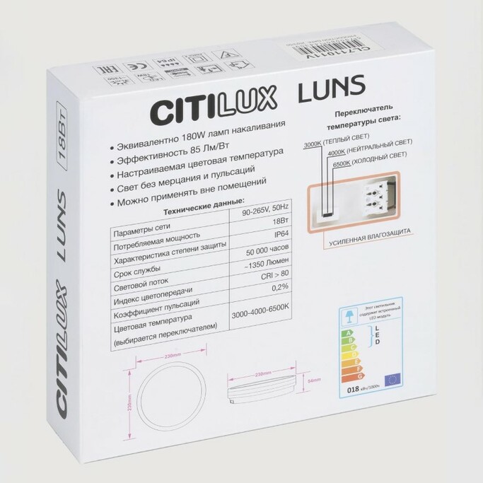 Тарелка CITILUX LUNS CL711011V