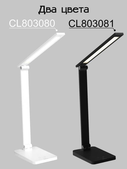 Лампа настольная CITILUX Ньютон CL803080
