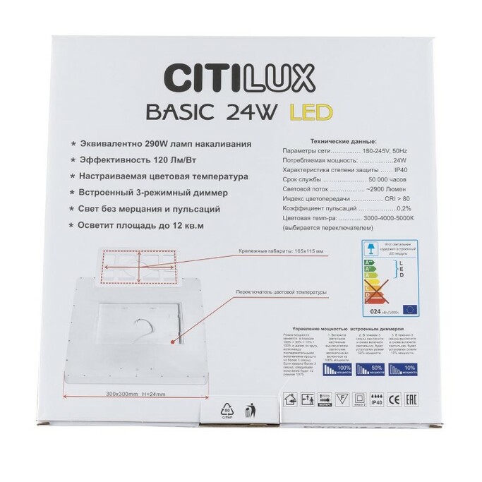 Тарелка CITILUX Бейсик CL738K242V