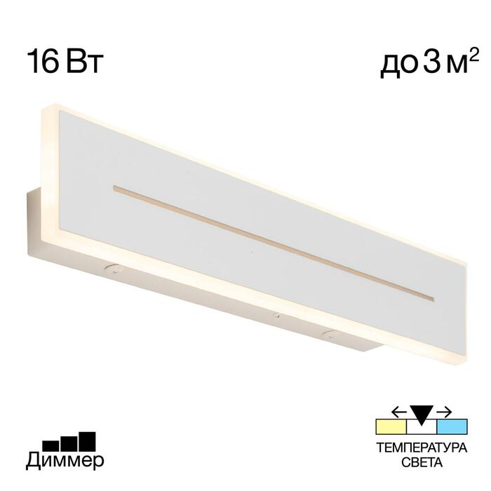 Подсветка CITILUX ТРИНИТИ CL238640