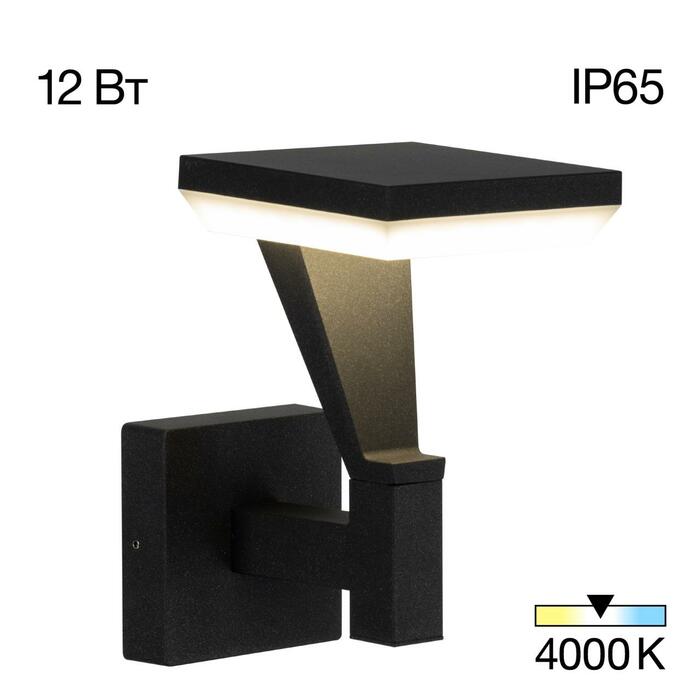 Уличный светильник CITILUX Krid CLU06W