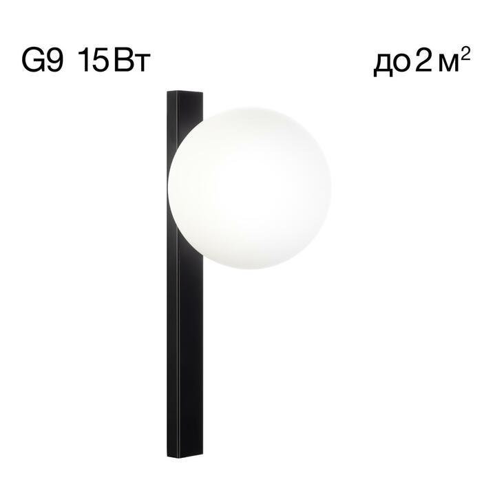 Бра CITILUX GLOB CL209411