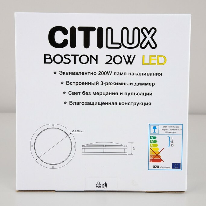 Тарелка CITILUX Бостон CL709201N
