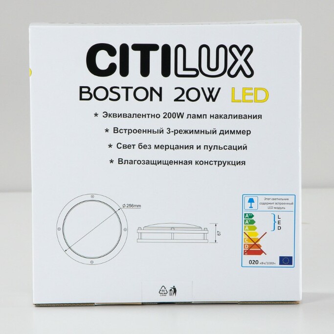 Тарелка CITILUX Бостон CL709205N