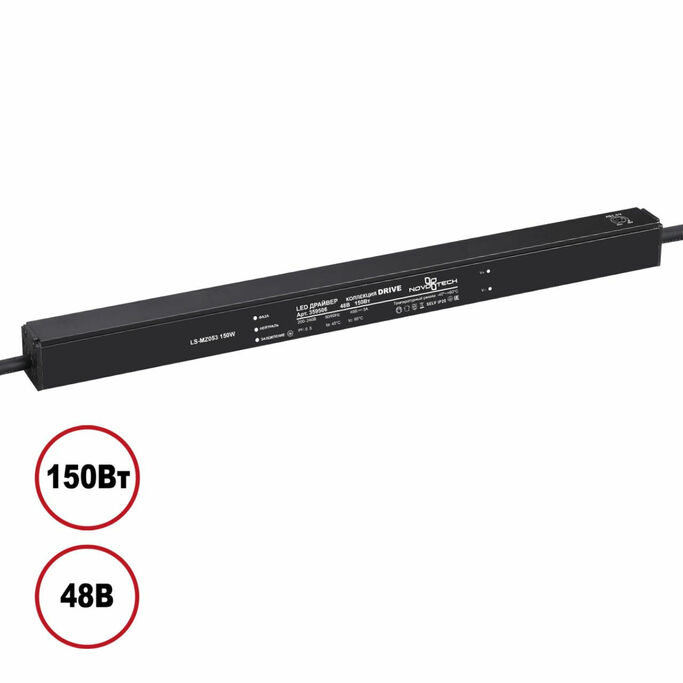 NOVOTECH 359506 DRIVE NT25 000 черный Драйвер IP20 150W 48V