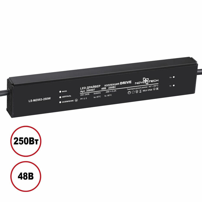 NOVOTECH 359507 DRIVE NT25 000 черный Драйвер IP20 250W 48V