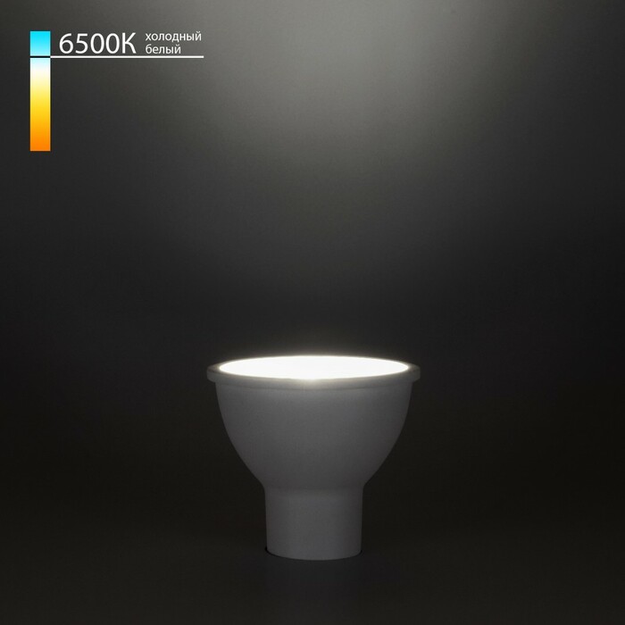 ELEKTROSTANDART BLGU1009   Светодиодная лампа направленного  света GU10 5W 6500K
