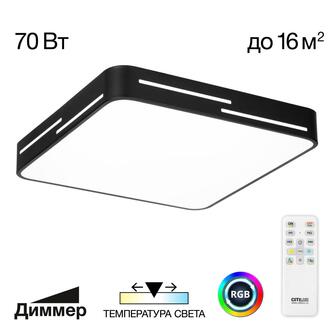 Тарелка CITILUX Купер Лайн CL724K70GL1