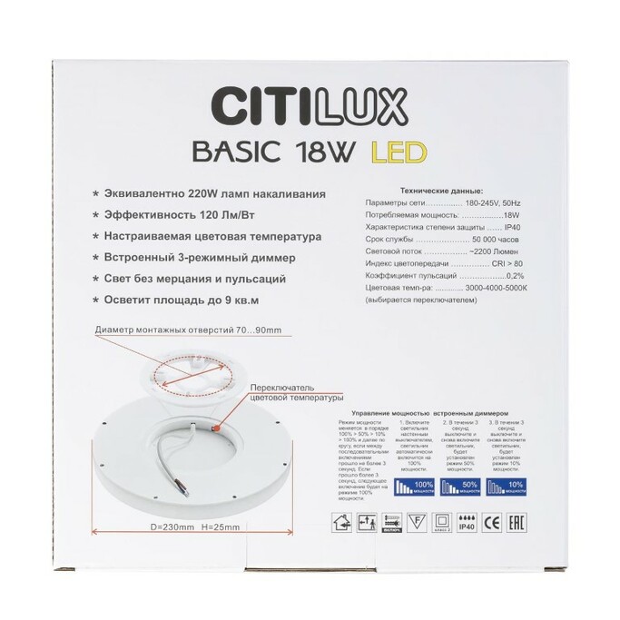 Тарелка CITILUX Бейсик CL738182V