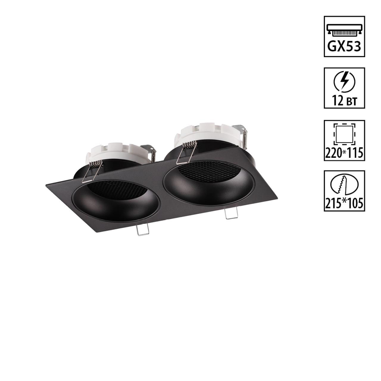 Точечный светильник NOVOTECH GEMINI 371008