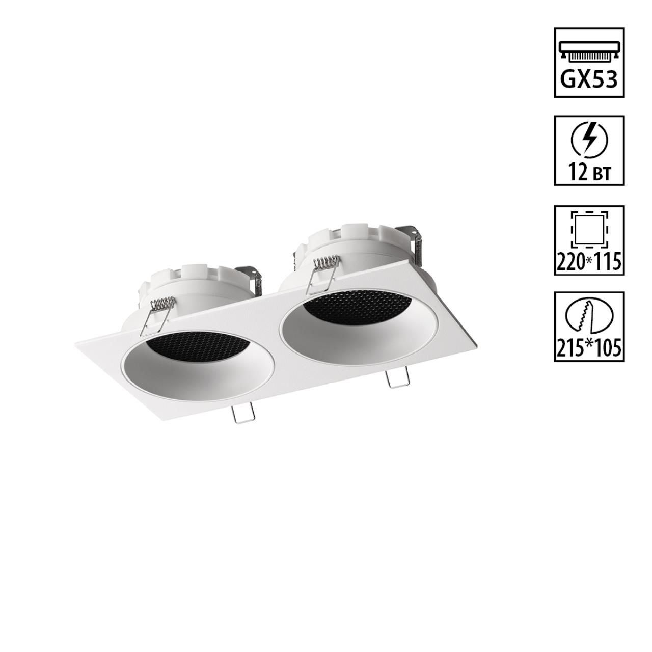 Точечный светильник NOVOTECH GEMINI 371007