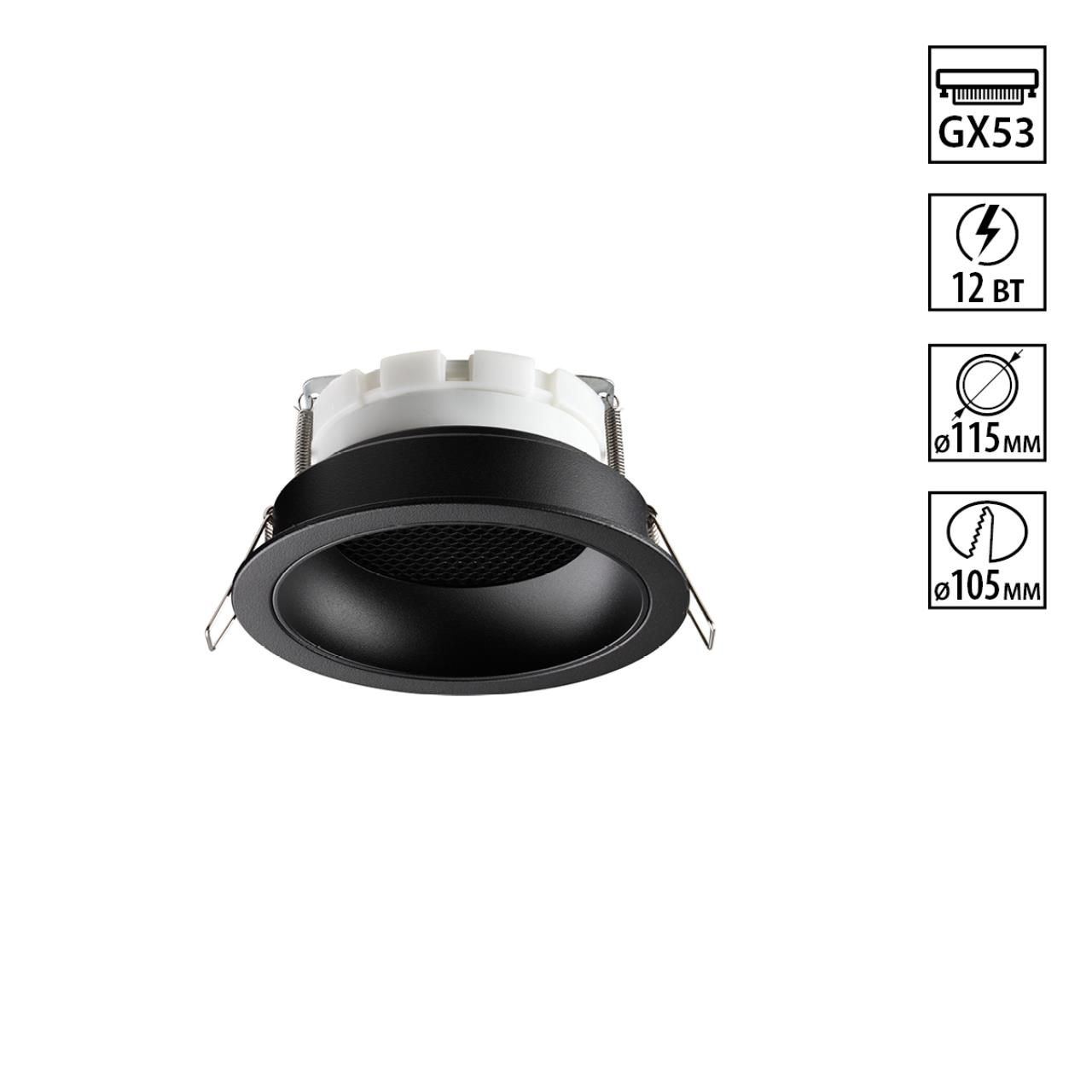 Точечный светильник NOVOTECH GEMINI 371004