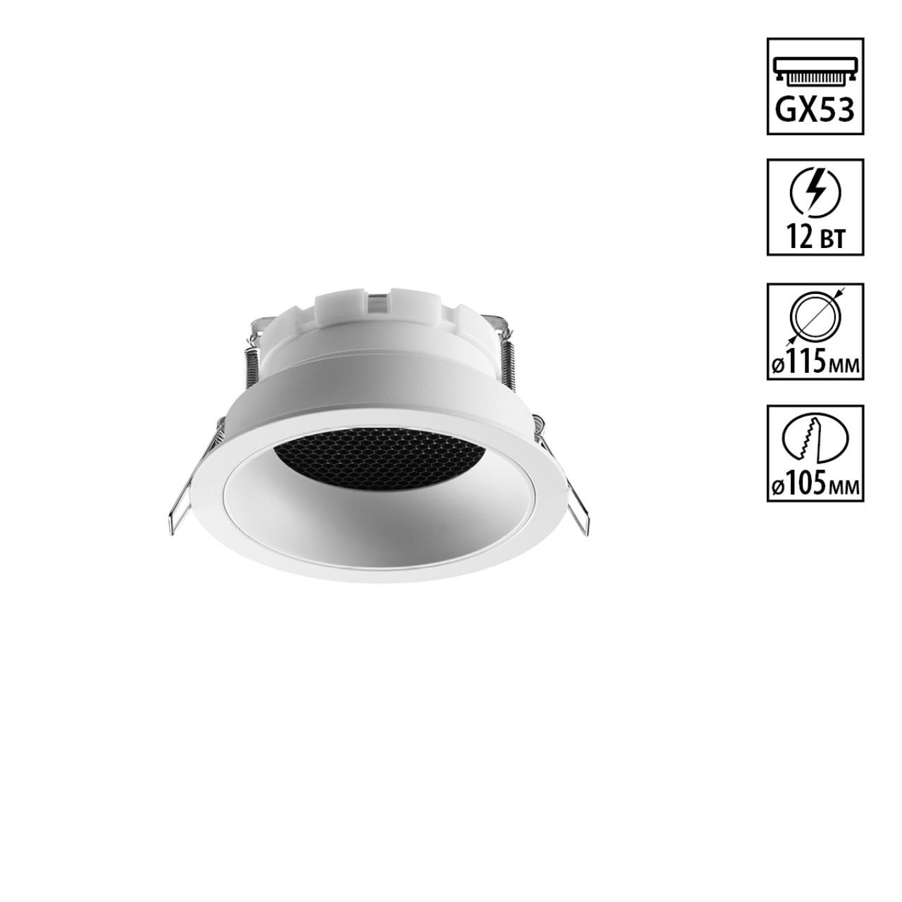 Точечный светильник NOVOTECH GEMINI 371003