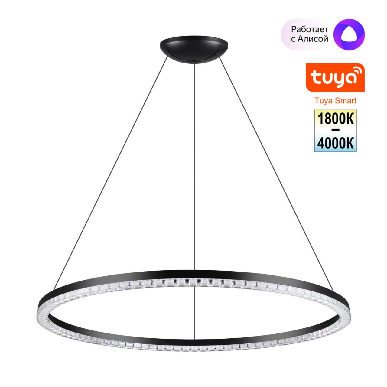 Подвес NOVOTECH Monile 359711