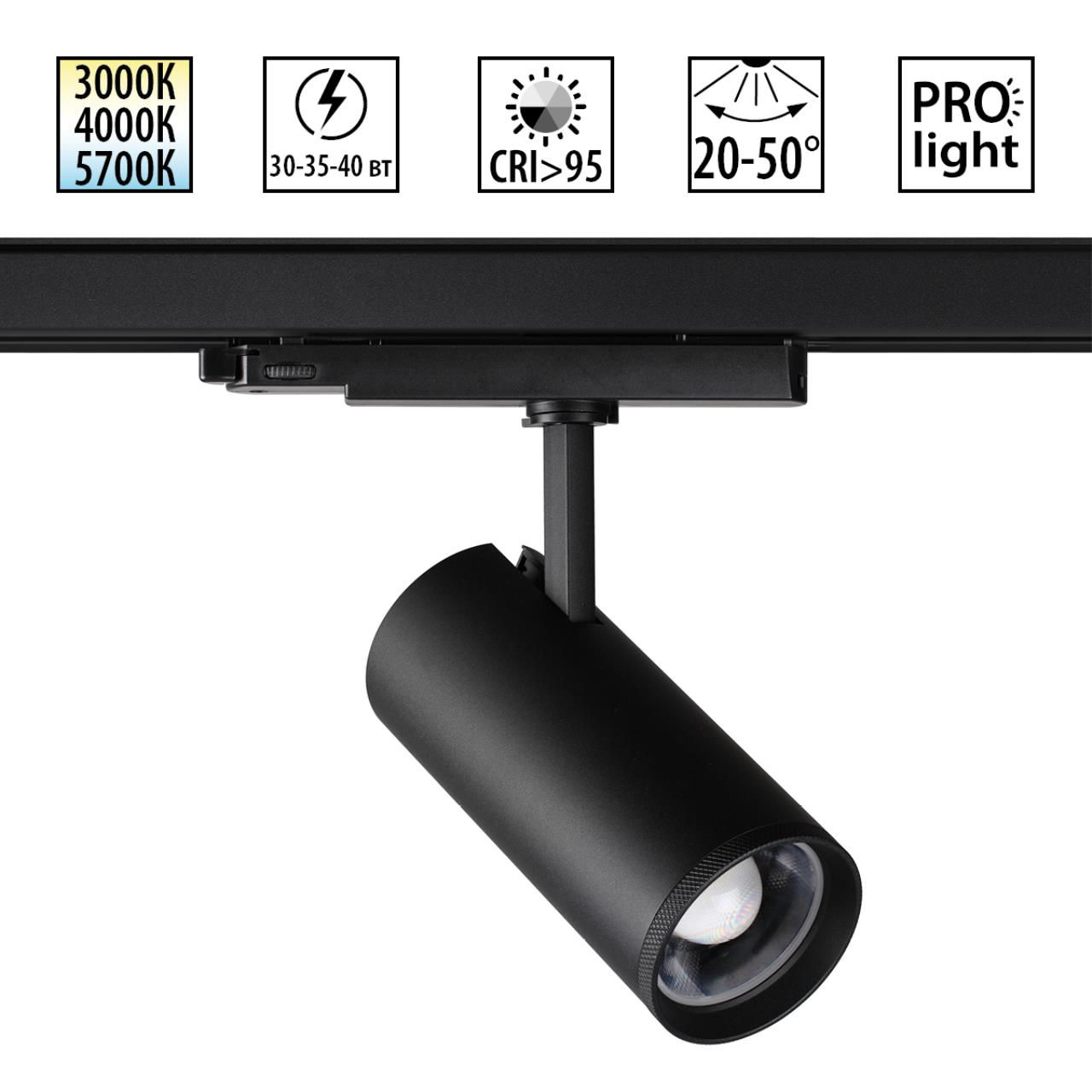 NOVOTECH 359584 PORT NT25 302 черный Светильник трехфазный трековый светодиод. с переключ. цв. темпе