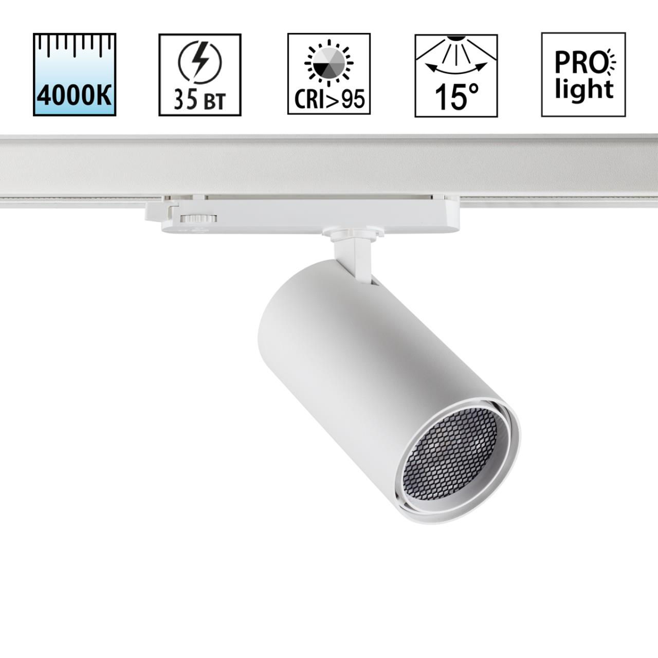NOVOTECH 359581 PORT NT25 000  белый Светильник трехфазный трековый светодиодный IP20 LED 35W 4000K 