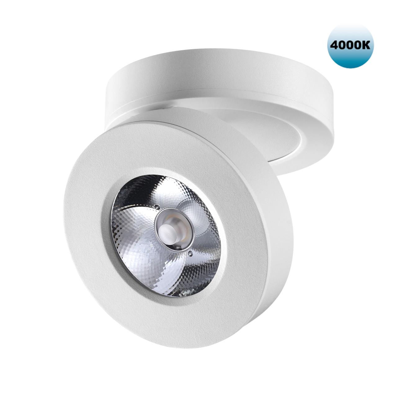 Точечный светильник NOVOTECH GRODA 359411